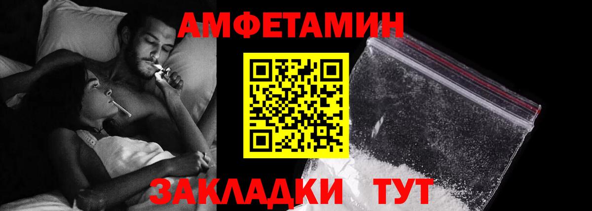 Амфетамин 97% Магадан