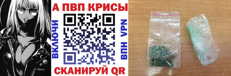 А ПВП Crystall  как найти наркотики  Магадан 