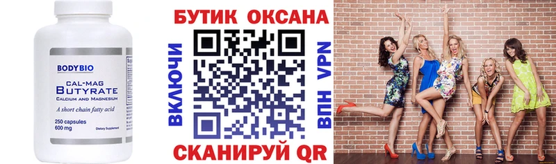 дарнет шоп  Магадан  Бутират оксибутират 