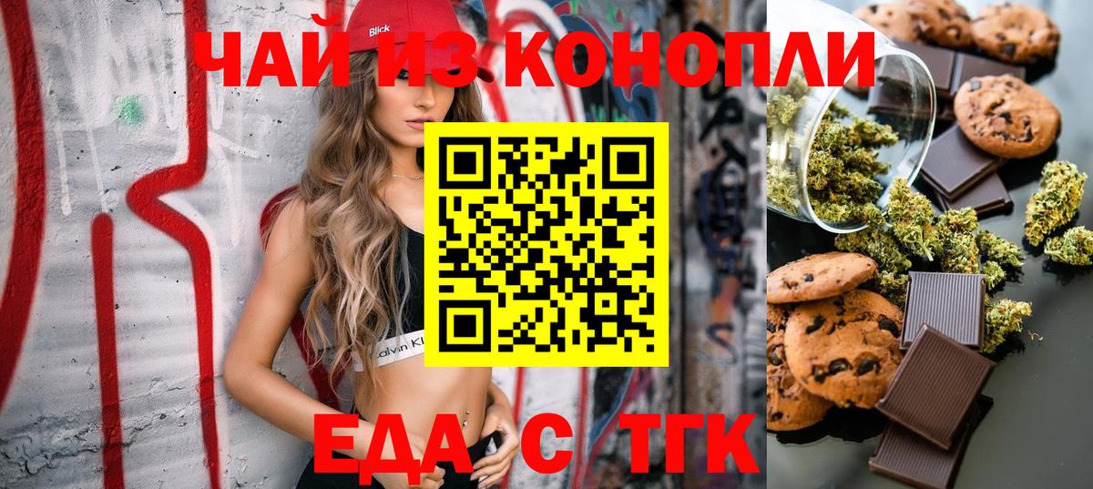 Магадан  Canna-Cookies марихуана  Вход с VPN 
