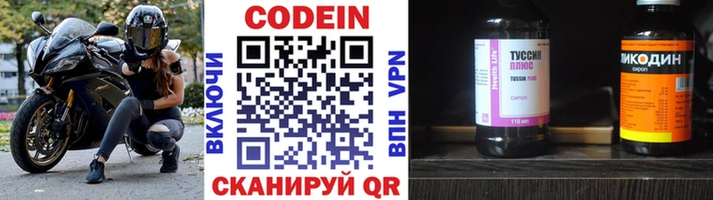 Codein Purple Drank  Магадан 