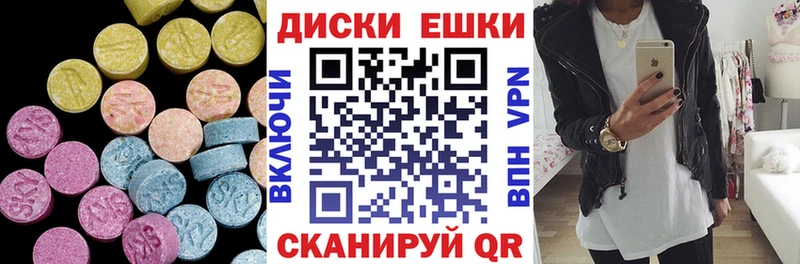 Ecstasy круглые  Магадан 