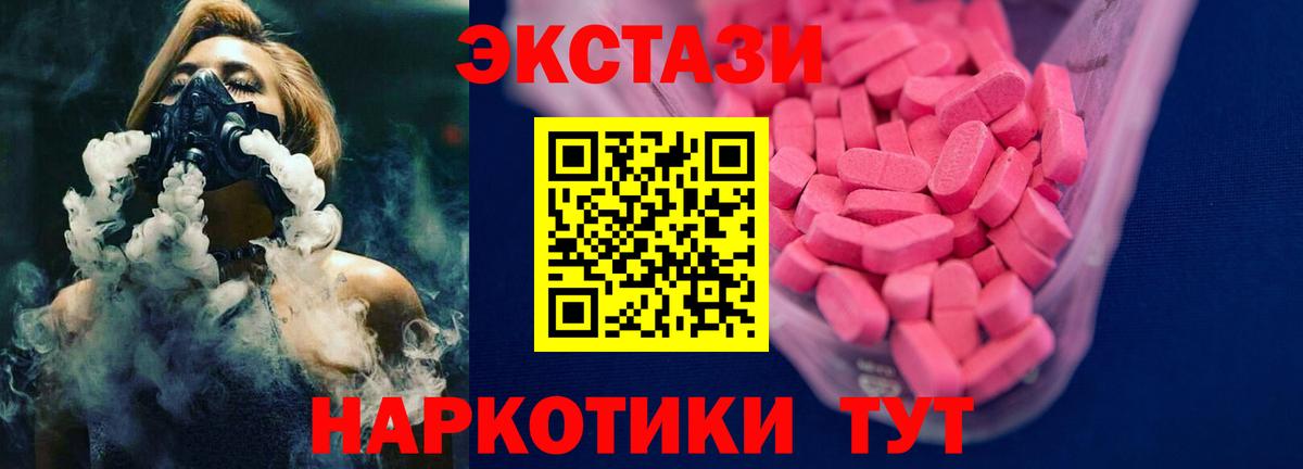 Ecstasy бентли  мега как зайти  Вход с VPN  Магадан  Ecstasy Punisher 