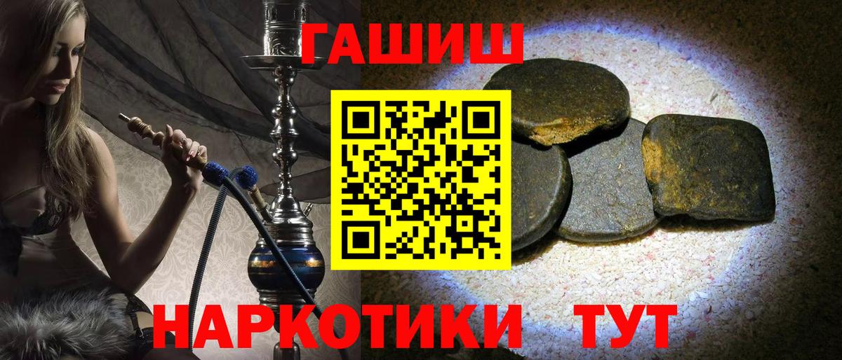 ГАШ убойный  Гашиш  Магадан  ГАШИШ ice o lator  Вход с VPN 