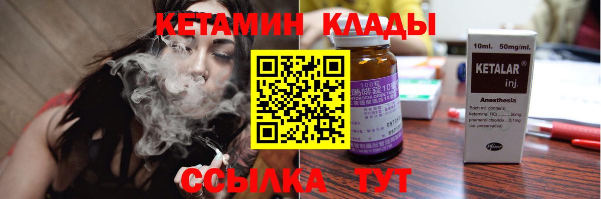 Кетамин ketamine  Кетамин ketamine  Магадан  Вход с VPN 