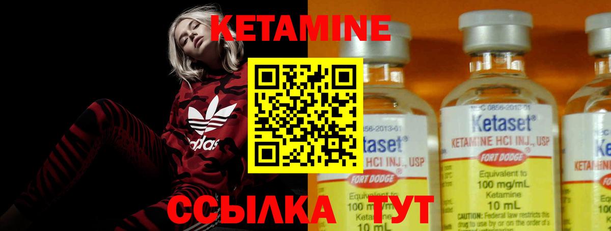КЕТАМИН ketamine Магадан