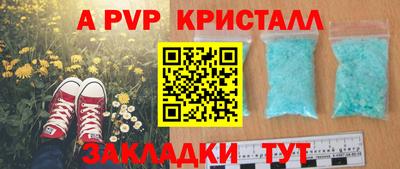 apvp Донецк