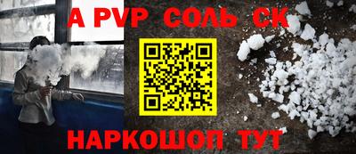 apvp Донецк