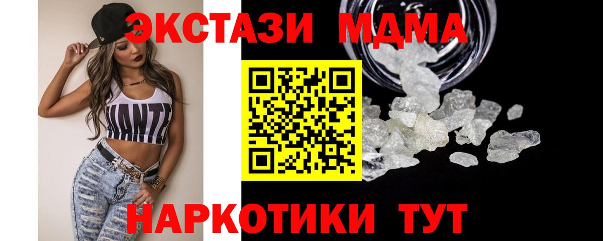 MDMA  Вход с VPN  Магадан  МДМА кристаллы  MDMA кристаллы 