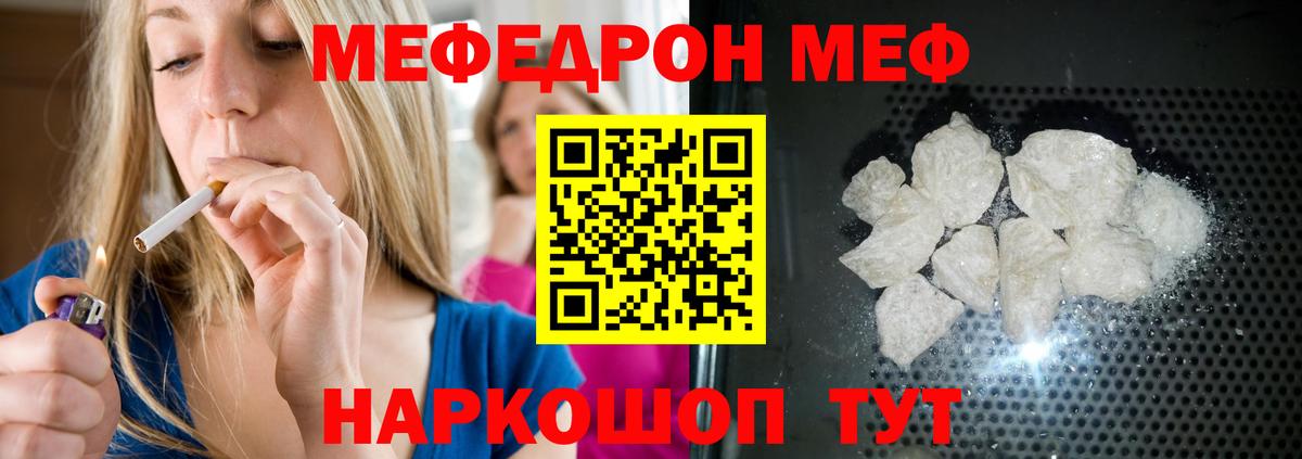 МЯУ-МЯУ mephedrone  Мефедрон  Магадан  МЕФ 4 MMC  Вход с VPN 