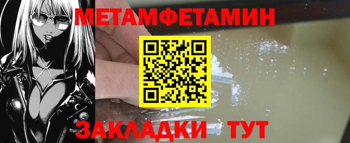 МЕТАМФЕТАМИН кристалл Магадан