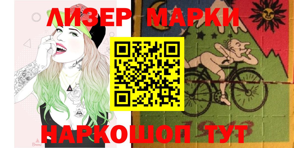Марки 25I-NBOMe  Наркотические марки 1,5мг  Вход с VPN  Магадан 