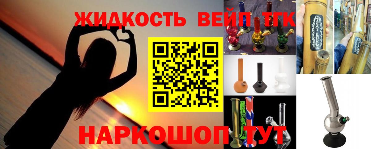 ТГК THC oil Магадан